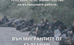 Терор над български деца по 