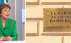 Синоптиците от НИМХ са в протестна готовност, ако не получат нужното финансиране