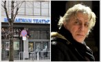СИГНАЛ ДО ПИК: НОВ СКАНДАЛ С МОРФОВ: Натириха го и от Младежкия театър