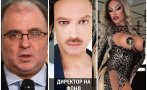 Найден Тодоров уволни скандалния бос на фонд 