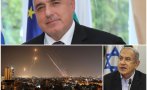 Борисов емоционално: Осъждам остро дръзкото нападение на Иран! Подкрепяме нашите израелски приятели