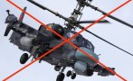 украйна изгорихме руски хеликоптер военно летище москва