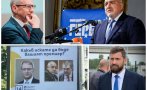 ГОРЕЩО В ПИК: ГЕРБ с нов удар по невинния Денков - акт след акт за човека от билбордовете