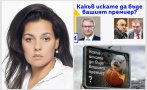 Цветанка Андреева разясни пред ПИК TV защо е толкова сбъркана и глупава идеята за билбордовете с Денков, Борисов и Пеевски (ВИДЕО)