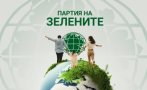 Истинската Партия на зелените участва самостоятелно на изборите