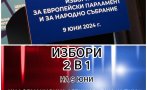 ИЗВЪНРЕДНО! Старт на вота 2 в 1 - очаквайте в ПИК първи резултати и най-интересното изборно студио