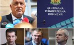 ИЗВЪНРЕДНО ОТ ЦИК: Напрежението расте: ГЕРБ първи, ожесточена надпревара за второто и третото място (ГРАФИКА)