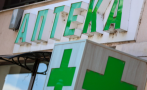 собственици аптеки внесоха рзок предизвестия прекратяване договорите здравната каса