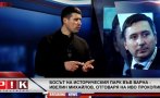 ИСТИНАТА за терора срещу Ивелин Михайлов