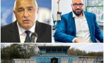 Любимец на Борисов спасява от фалит родния клуб на Стоичков - златен дъжд се излива над 