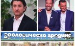 уникум на маймуни направиха ппдб увеличили щата надзирателите приматите зоопарка вместо културните дейци софия