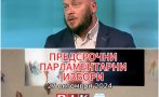 ИЗВЪНРЕДНО В ПИК TV! Виктор Димчев: Има три проевропейски партии, които могат да се разберат и да сформират едно стабилно мнозинство (ВИДЕО)