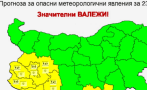 обявиха жълт код валежи области