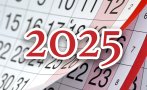 Колко дни ще почиваме през 2025 г.