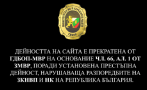 УДАР! ГДБОП свали два сайта за продажба на вейпове, има задържани УДАР! ГДБОП свали два сайта за продажба на вейпове, има задържани
