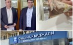 ГРЪМНА НОВА АФЕРА! Ремонти на хартия - дружество, източило пари от Общината в Кърджали, действало по схемата “Мюмюн Али“