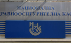 април нзок контролира издаването рецепти реално време