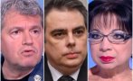 ПАК НЕ РАЗБРАЛА: Тошко Йорданов обясни на Цветанка Ризова с думи прости защо след Кокорчо зейна такава дупка в бюджета