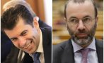 ШОУ В ПИК: Тотална аматьорщина - екскурзиантът в Мюнхен Кирил Петков прекръсти лидера на ЕНП (ДОКАЗАТЕЛСТВА)