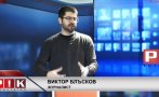 eксклузивно пик журналистът виктор блъсков шокиращи разкрития американските милиони раздадени нас грантовете издържали цели медии живо