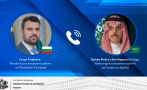 Министър Георг Георгиев проведе телефонен разговор с колегата се от Кралство Саудитска Арабия Н.В. принц Фейсал бин Фархан Ал Сауд