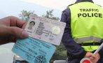 знаем правата можем откажем покажем лична карта полицай