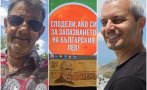 гавра костадинов социалните мрежи костя запазил съм един 200 лева