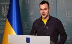 зеленски одобри санкции бившия съветник олексий арестович
