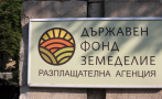 свиневъдите кандидатстват подпомагане хуманно отглеждане прасета угояване