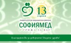 софиямед празнува рожден ден видео