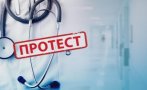 достойнство мълчание медицински специалисти излизат протест