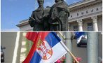 нагла провокация навръх сърбия скандално българия нямала нищо общо кирил методий