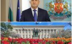 радев избяга софия празника фиаското референдума