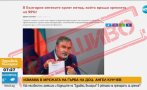 здравето игра предупреждава фалшиви реклами интернет