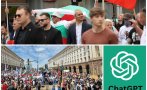 спорът решен chatgpt преброи протестърите еврото  коцетата бая преувеличили
