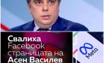 ами свалиха фейсбук страницата кокорчо