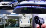 зловеща мистерия мъртвият българин намерен каравана гърция убит