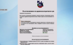 фалшивите имейли логото нзок целят кражба лични банкови данни
