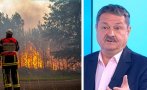 проф рачев предупреди пик горещо сухо опасно всеки огън стане бедствие