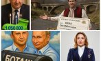 дисекция аферата питат радев мистър кеш русия успя теб фалира булгаргаз