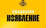 бъдещето ботев пловдив все неясно посред нощ излезе официална позиция