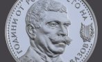 бнб пуска сребърна монета 175 рождението иван вазов