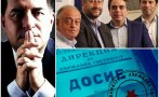 борислав цеков занули цялата история създаването беше специална корупционна операция комунистическата номенклатура техните отрочета