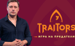 карамазов връща водещ
