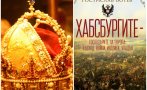уникална книга разкрива мистериите ренесансова европа кукловодите световното правителство видео чакало видео порязов