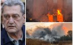 бедствието българия пламъци страховити снимки