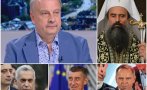 Георги Марков БИЕ ТРЕВОГА пред ПИК: Румъния фалира! Полша излиза на улицата. България трябва да защити православието от Сорос - старостилната църква да не се признава