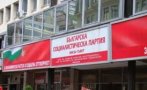 БСП-Обединена левица отбелязва една година управление с национална конференция