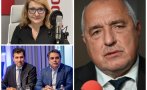 психология войната проф антоанета христова дисекция битката борисов целта приключването