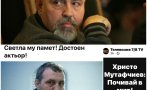 ИДИОТИЗЪМ НА КИЛО! Безмозъчни 
